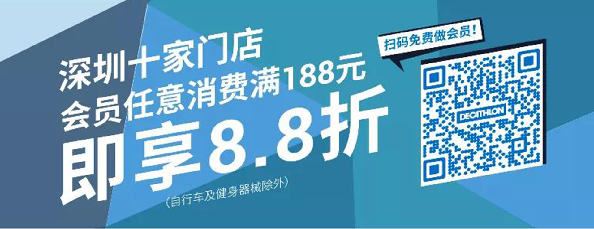 運動嘉年華 | 迪卡儂夏日Party，超大驚喜等你來！