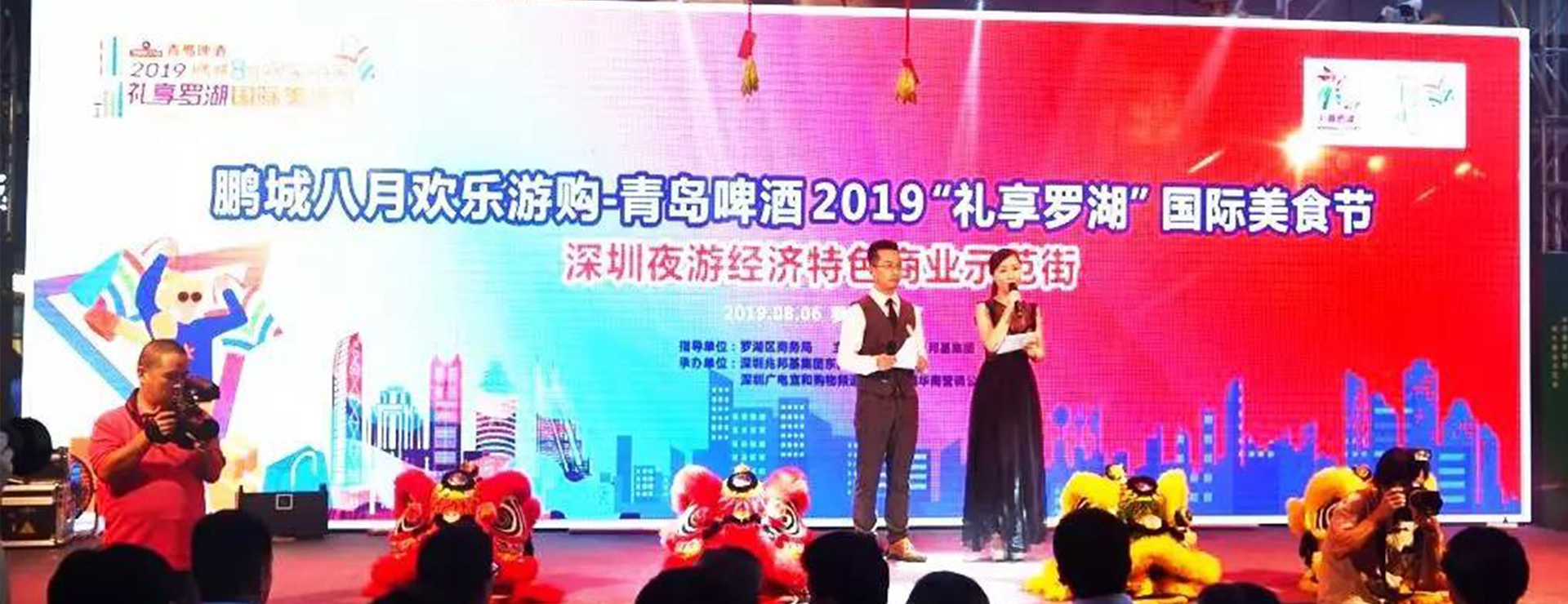 深圳夜生活之東門町—青島啤酒2019禮享羅湖國際美食節(jié)盛大開啟！