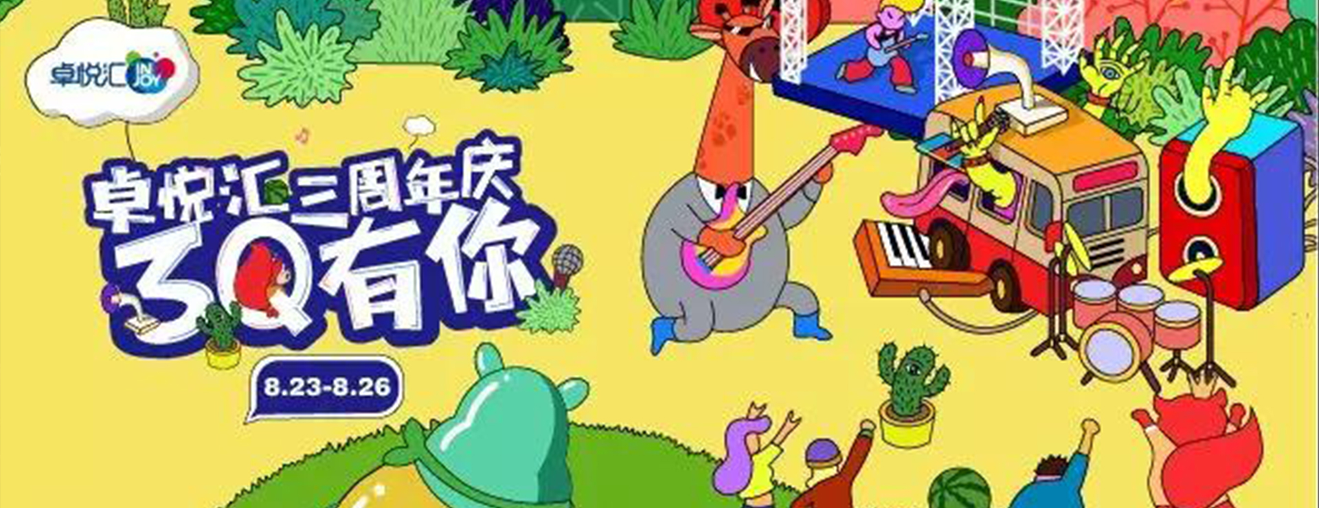 鵬城八月歡樂游購又一好去處！帶你探秘"小梅林"網紅小吃街