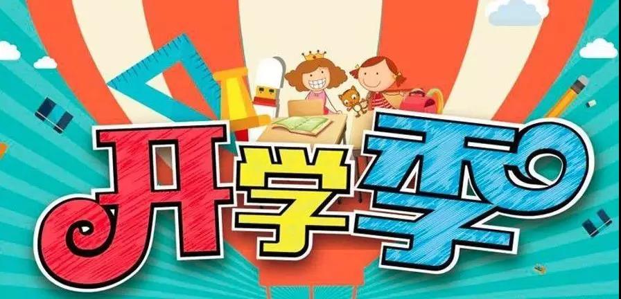 鵬城八月歡樂游購，商圈聯(lián)動助力開學(xué)季