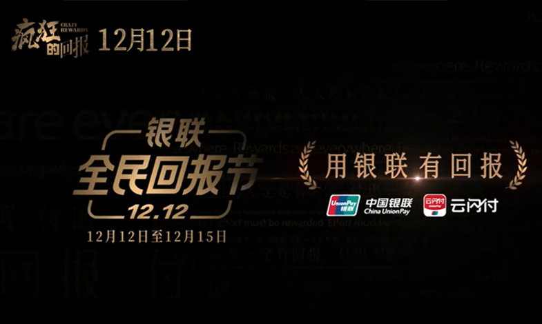 全民回報節(jié) | 干貨！12月深圳超長優(yōu)惠合集